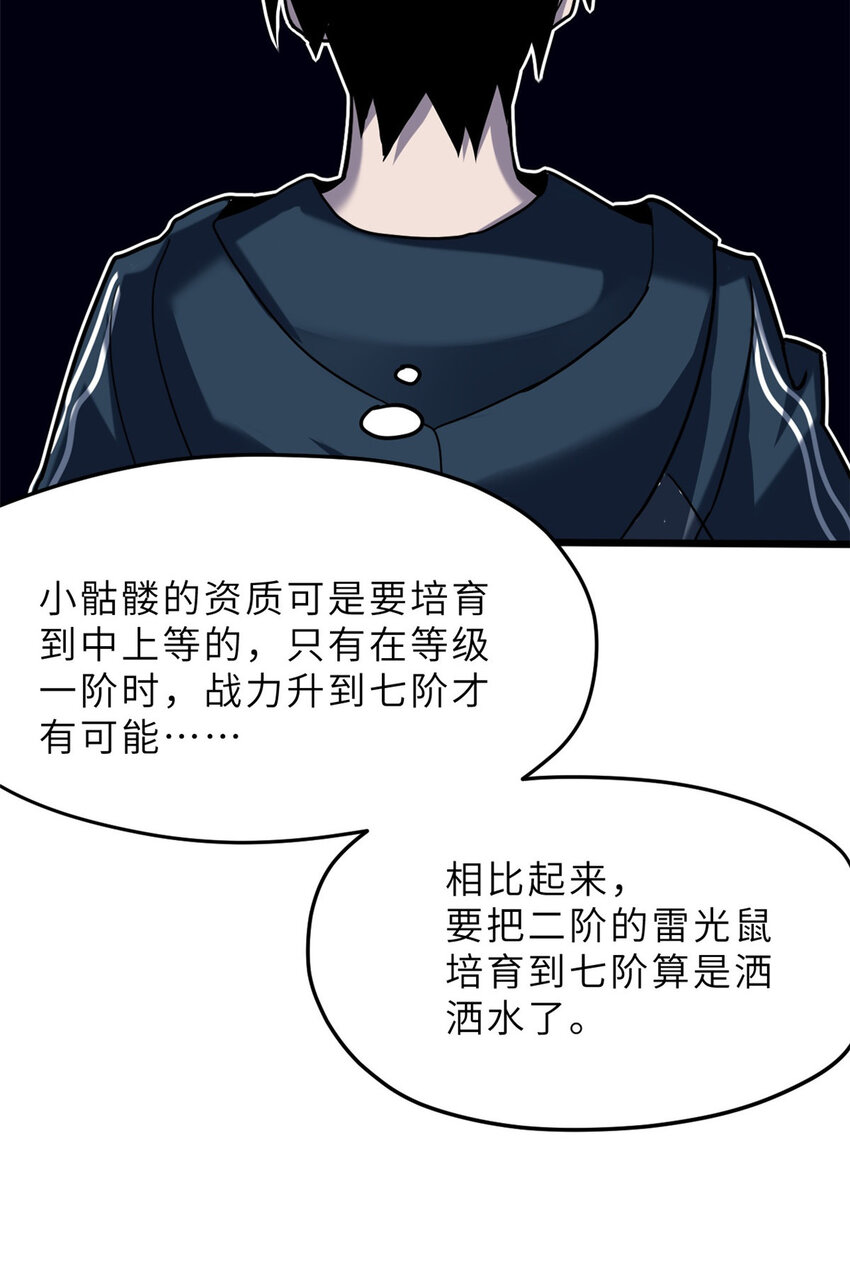 10 富婆竟在我身边！75