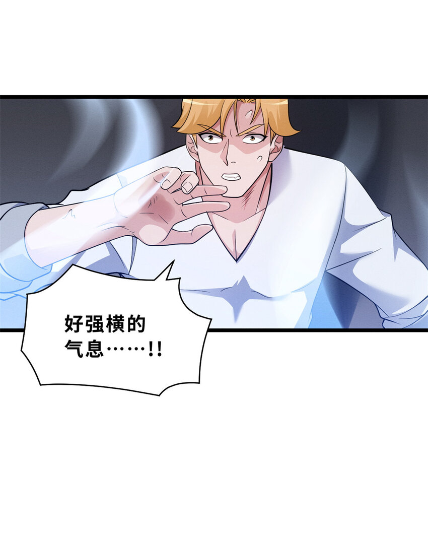 45 暗冥黑龙！34