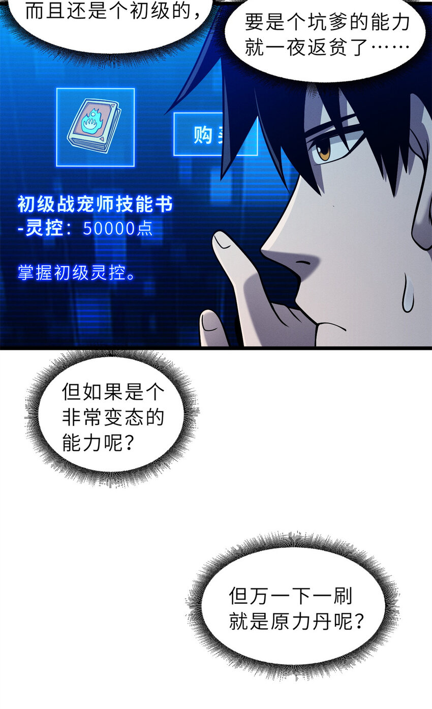 42 消费一波30