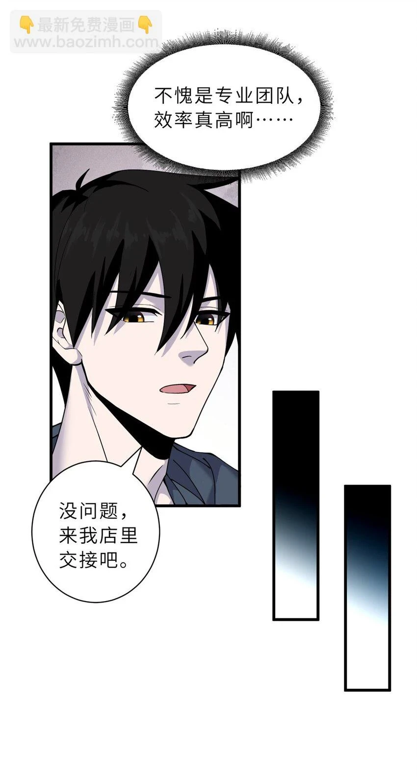 67 赐福神印45