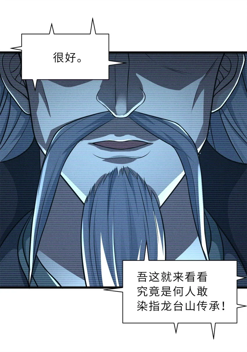 65 吾乃传奇11