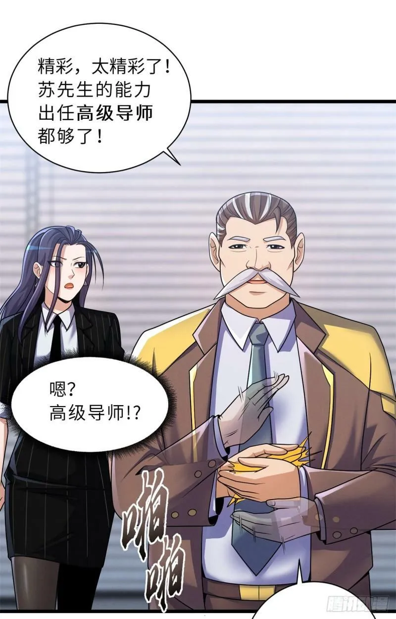 33 我已今时不同往日！2