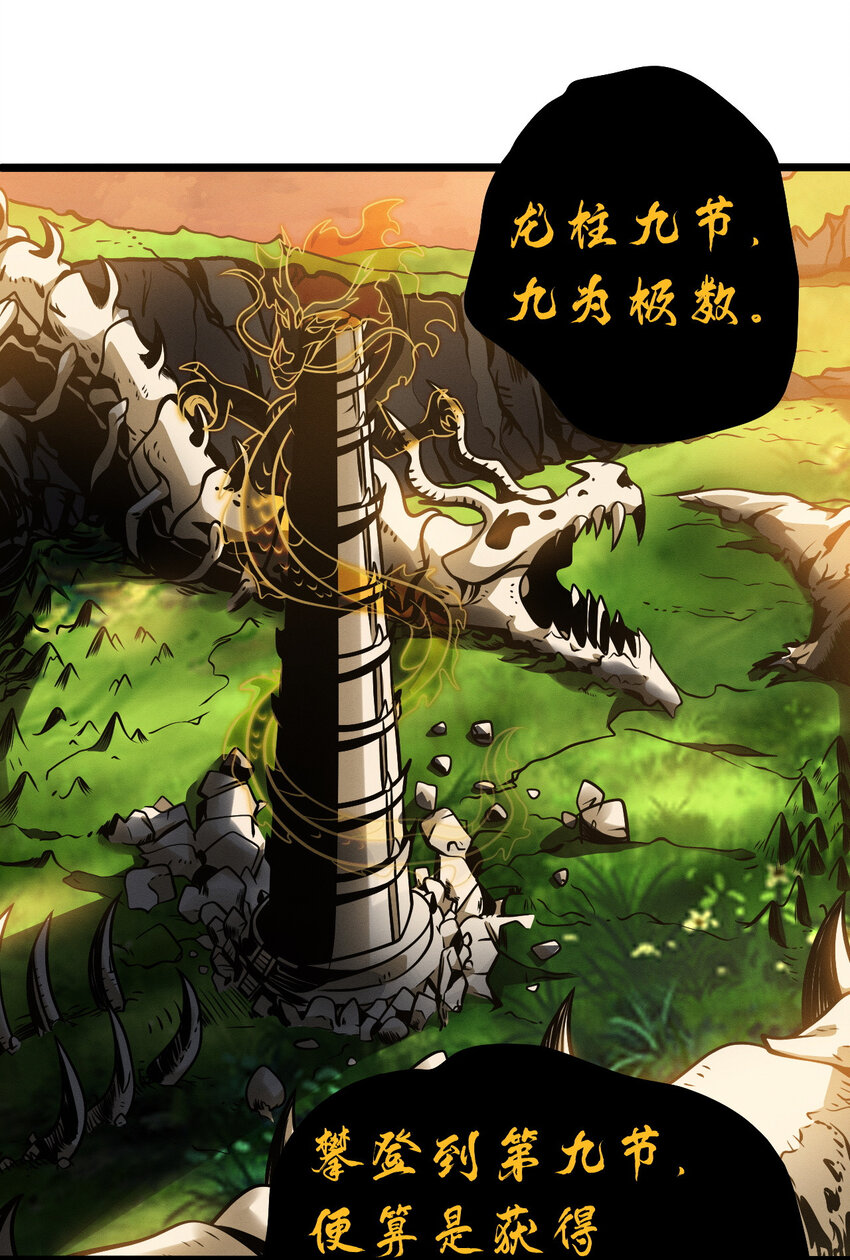 38 龙王传承地！34