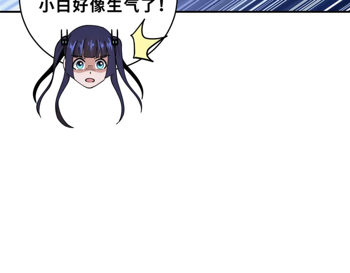 86 不动琉璃身93