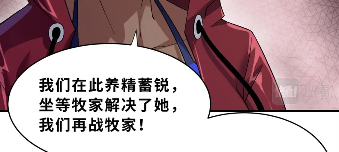 84 五人混战擂台赛（中）95