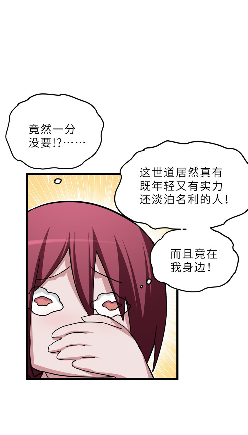 10 富婆竟在我身边！53