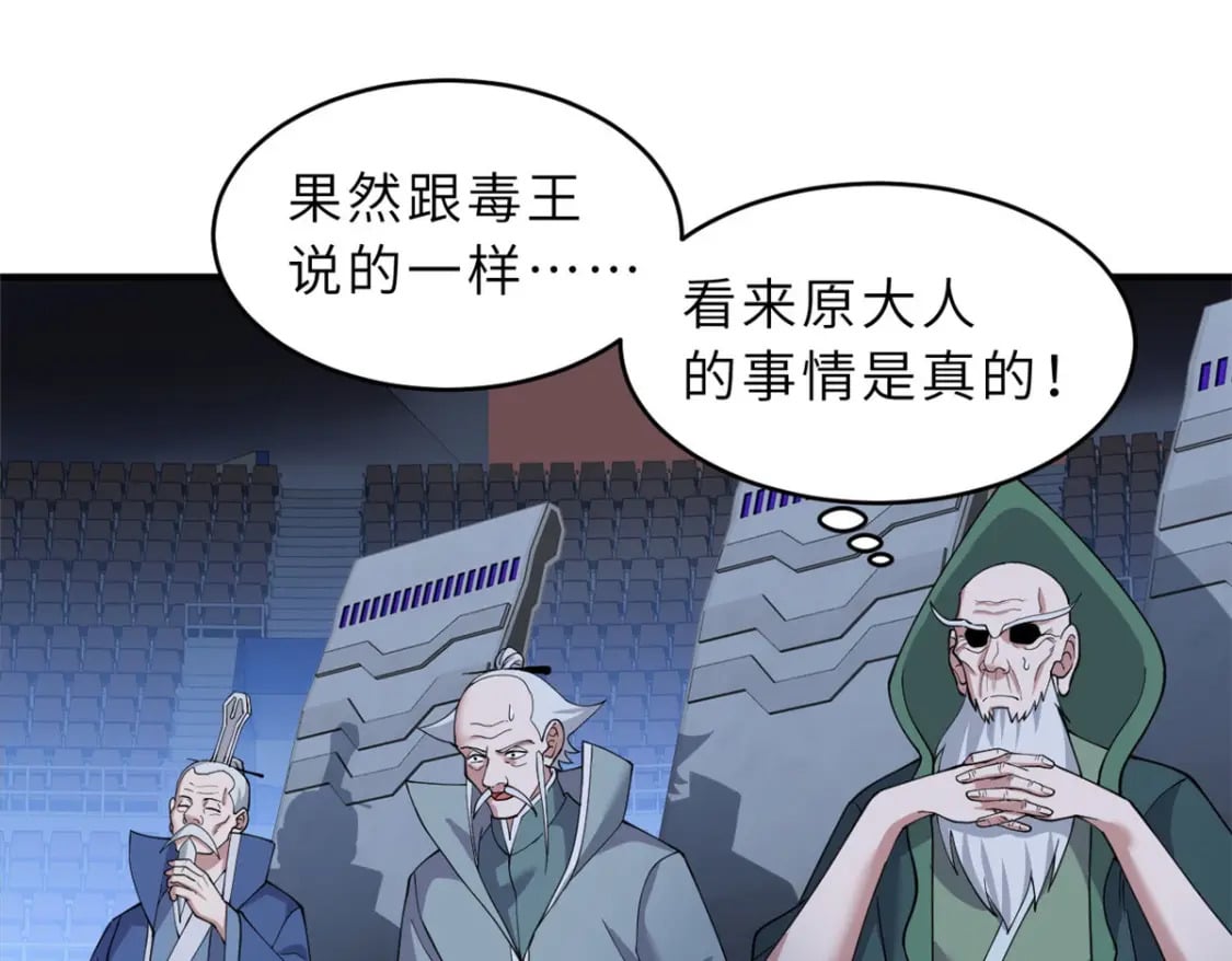 101 弑王令45