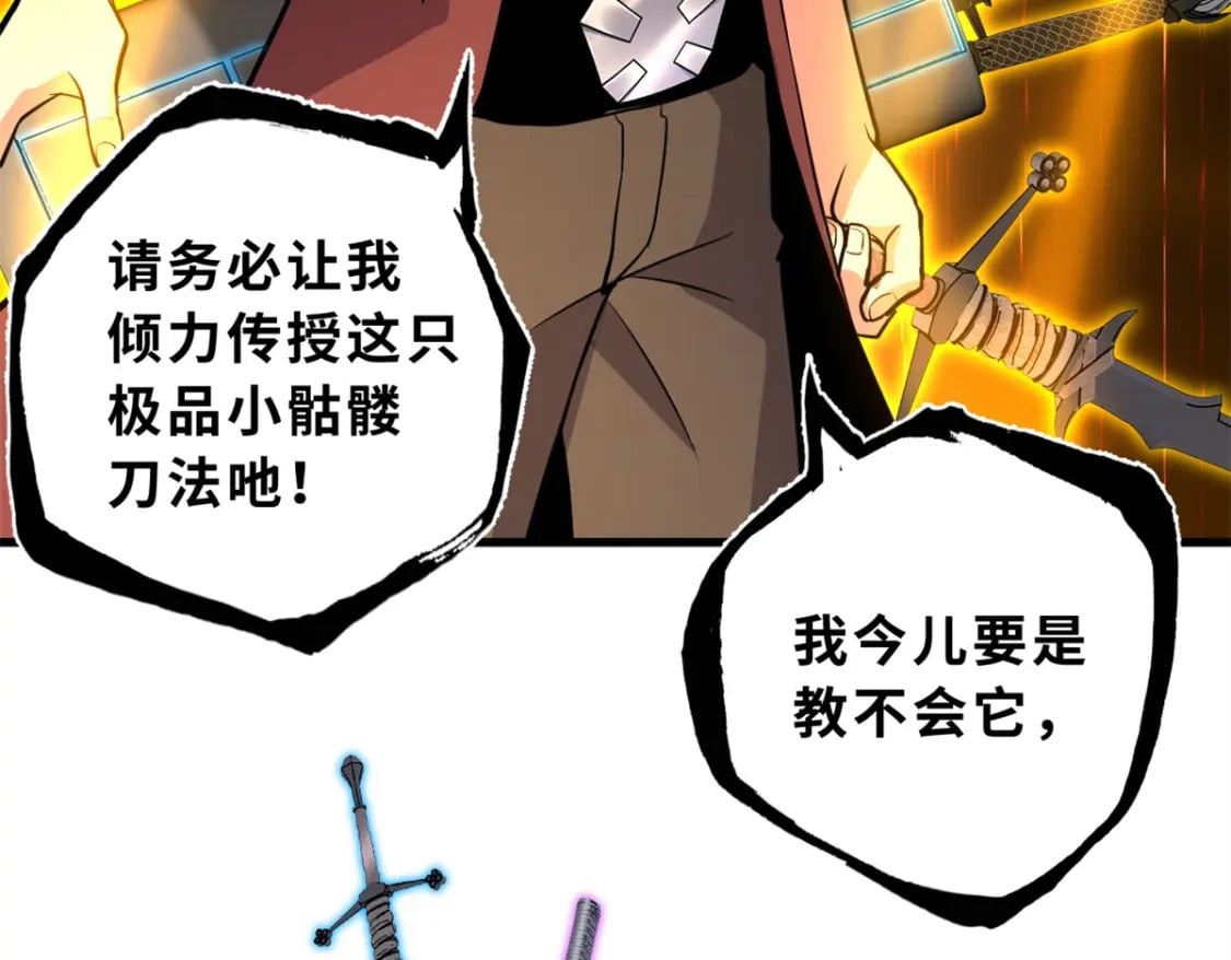77 修行开始！75