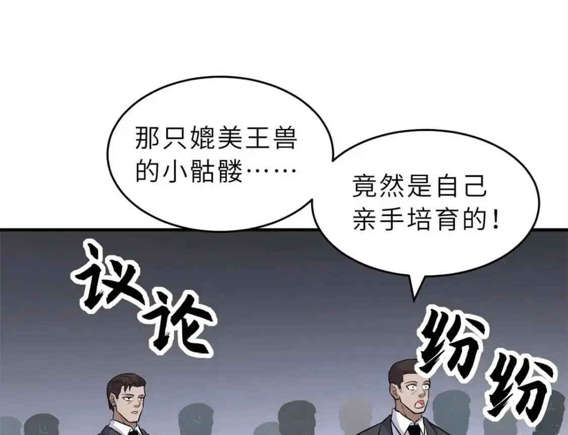 122 众怒88