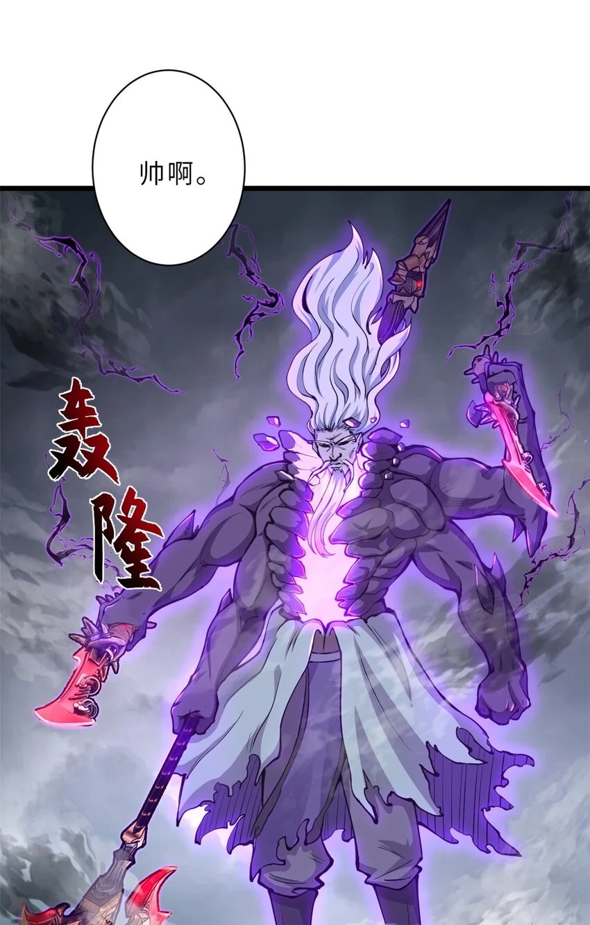 66 传奇陨落32