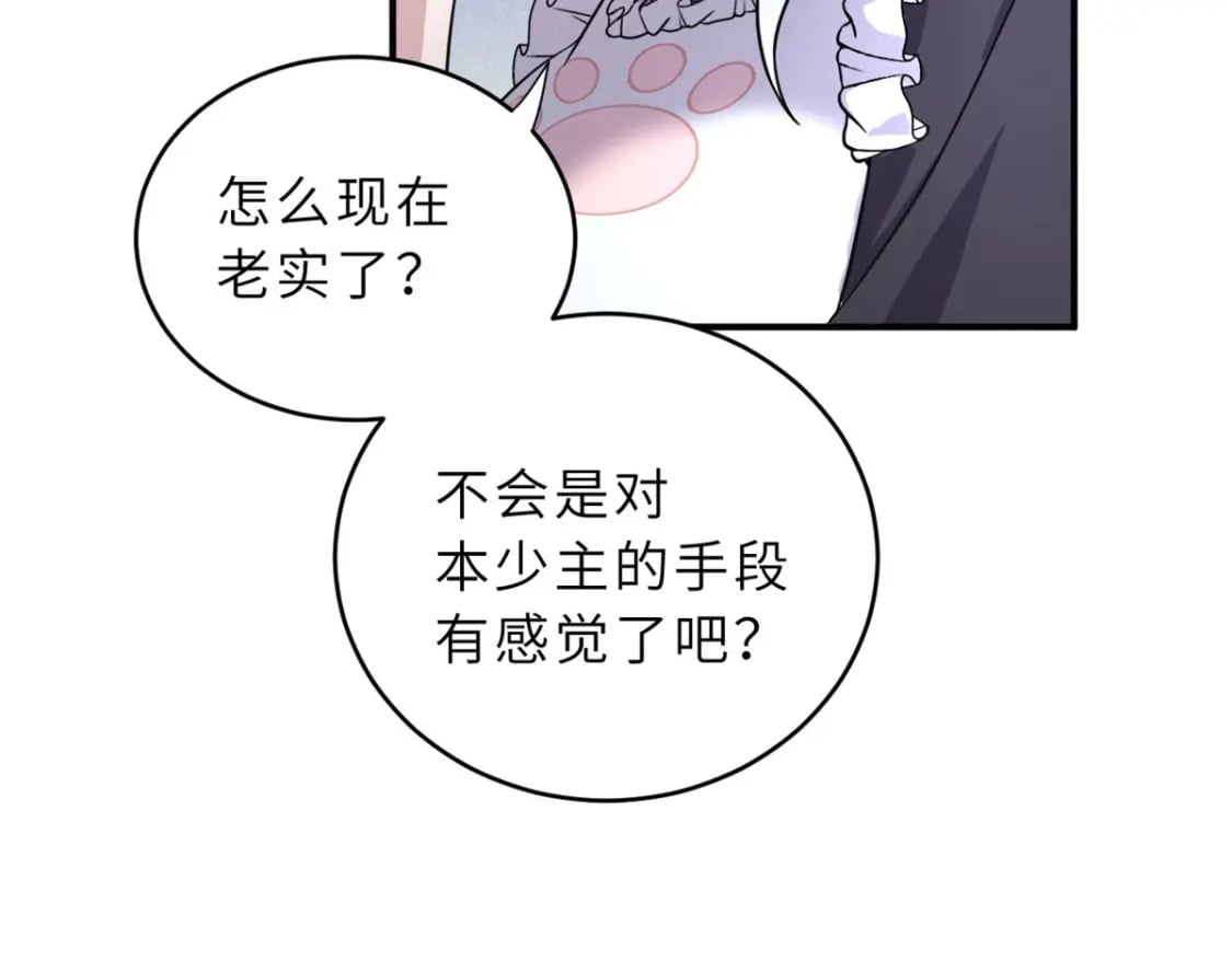 86 不动琉璃身49
