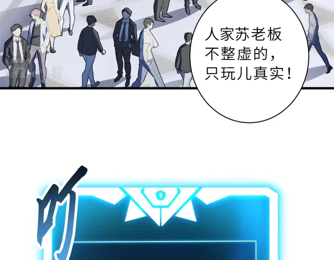 76 传奇级星宠技到手！79
