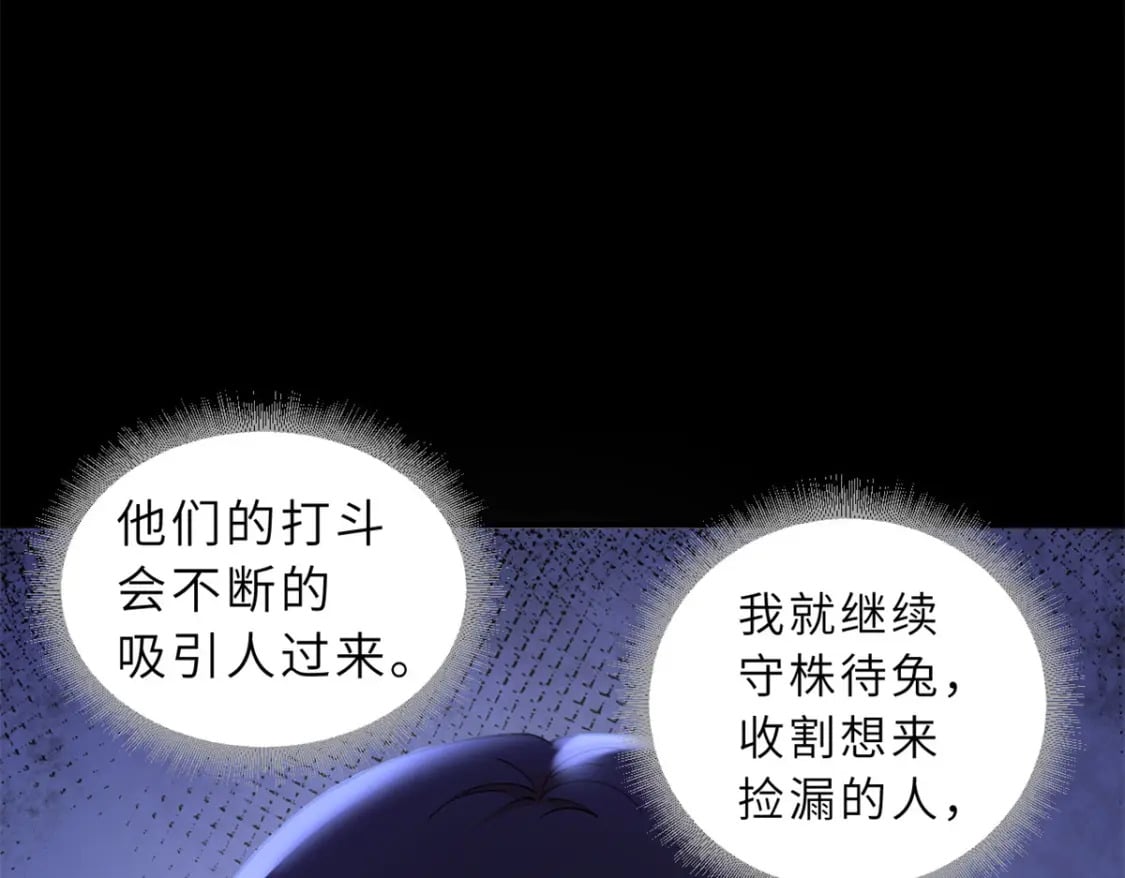 90 狩猎开始83