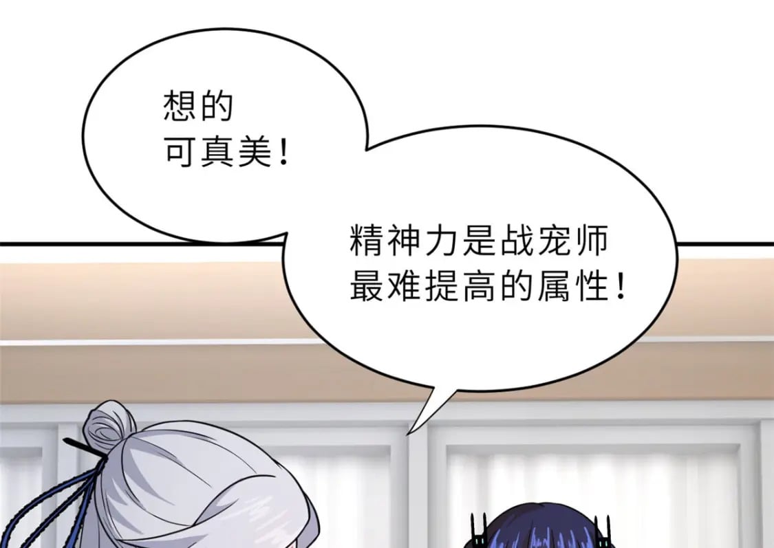 86 不动琉璃身65