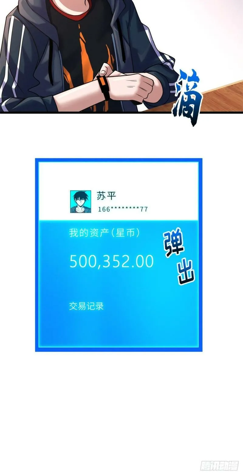 33 我已今时不同往日！33