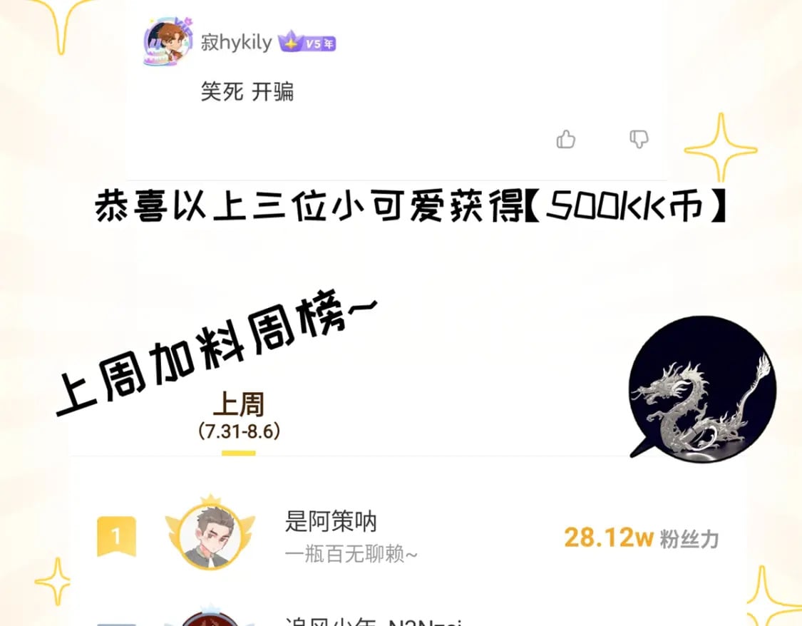 110 龙骨阶梯184