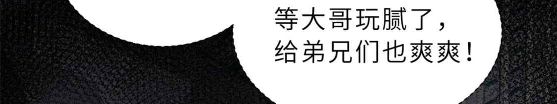 81 百斩碎星43