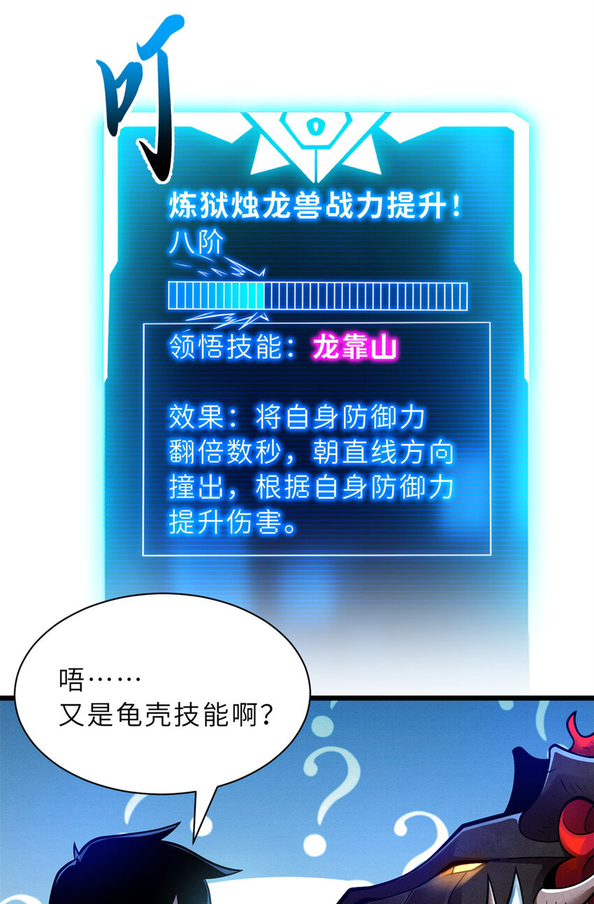 50 神魔战法到手11