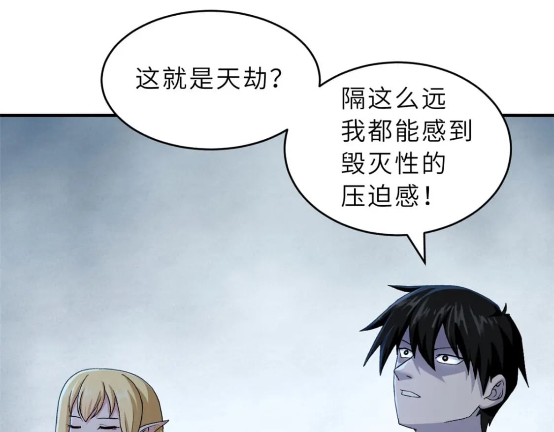 87 天劫17