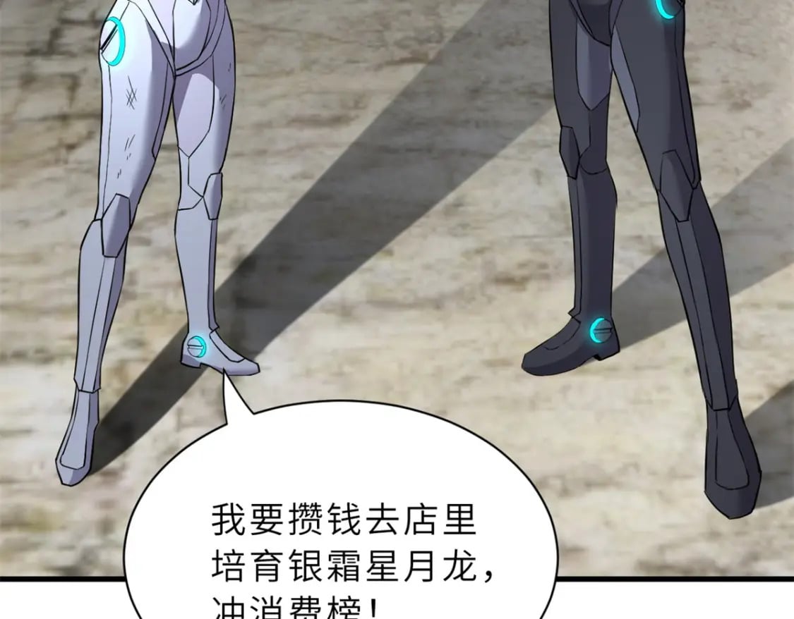 77 修行开始！217