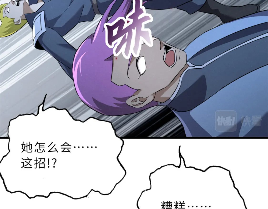 79 正式开赛155