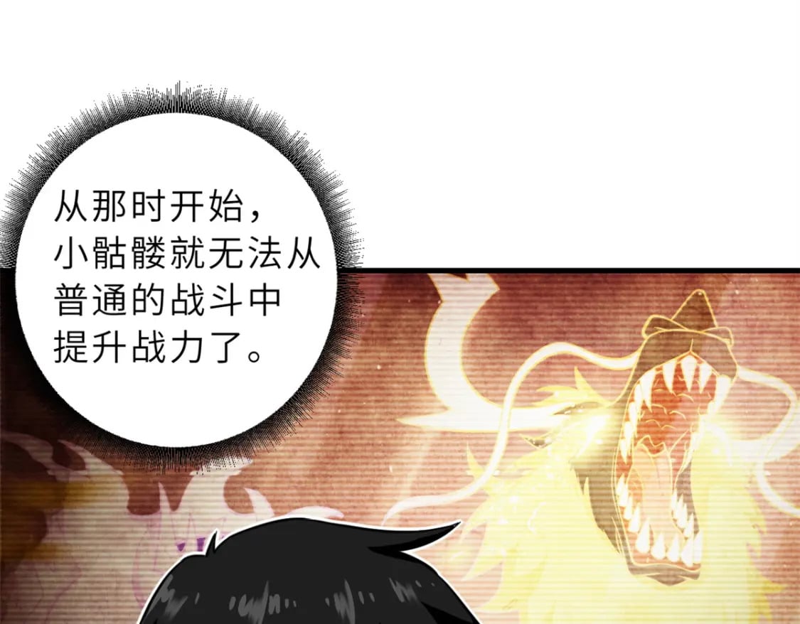 76 传奇级星宠技到手！141