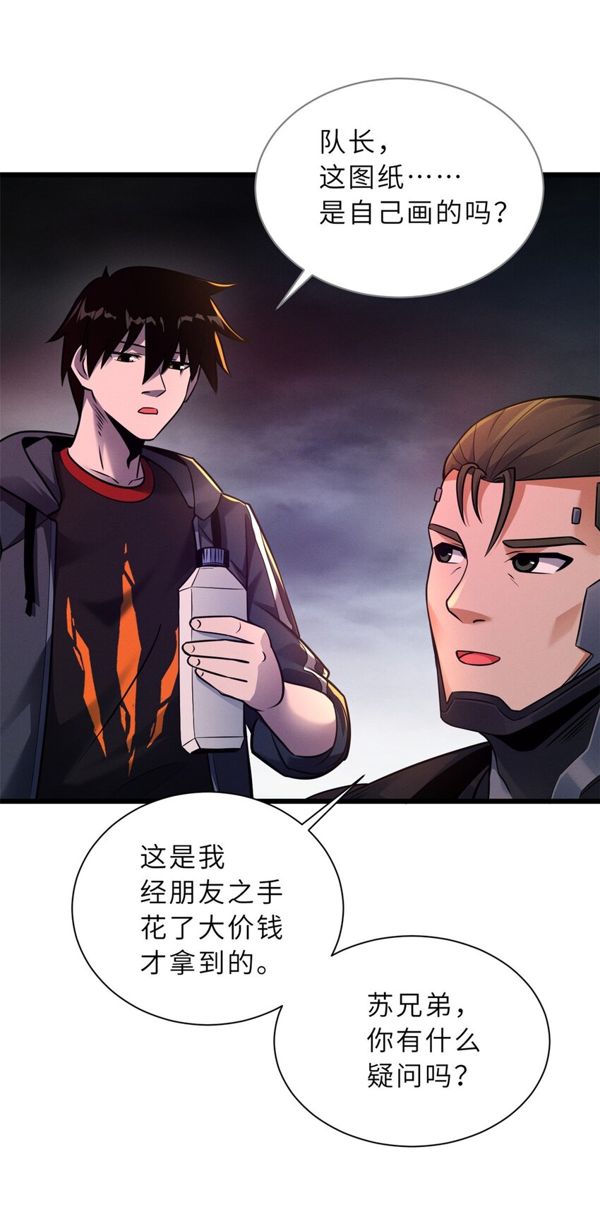 54 引蛇出洞4