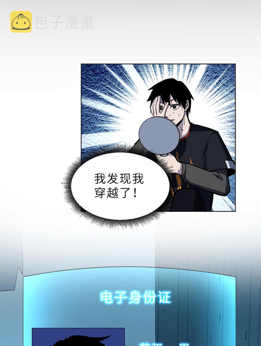 01 超神已绑定！13