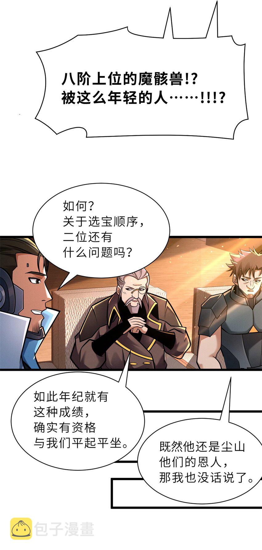 51 我看谁敢上前一步？18