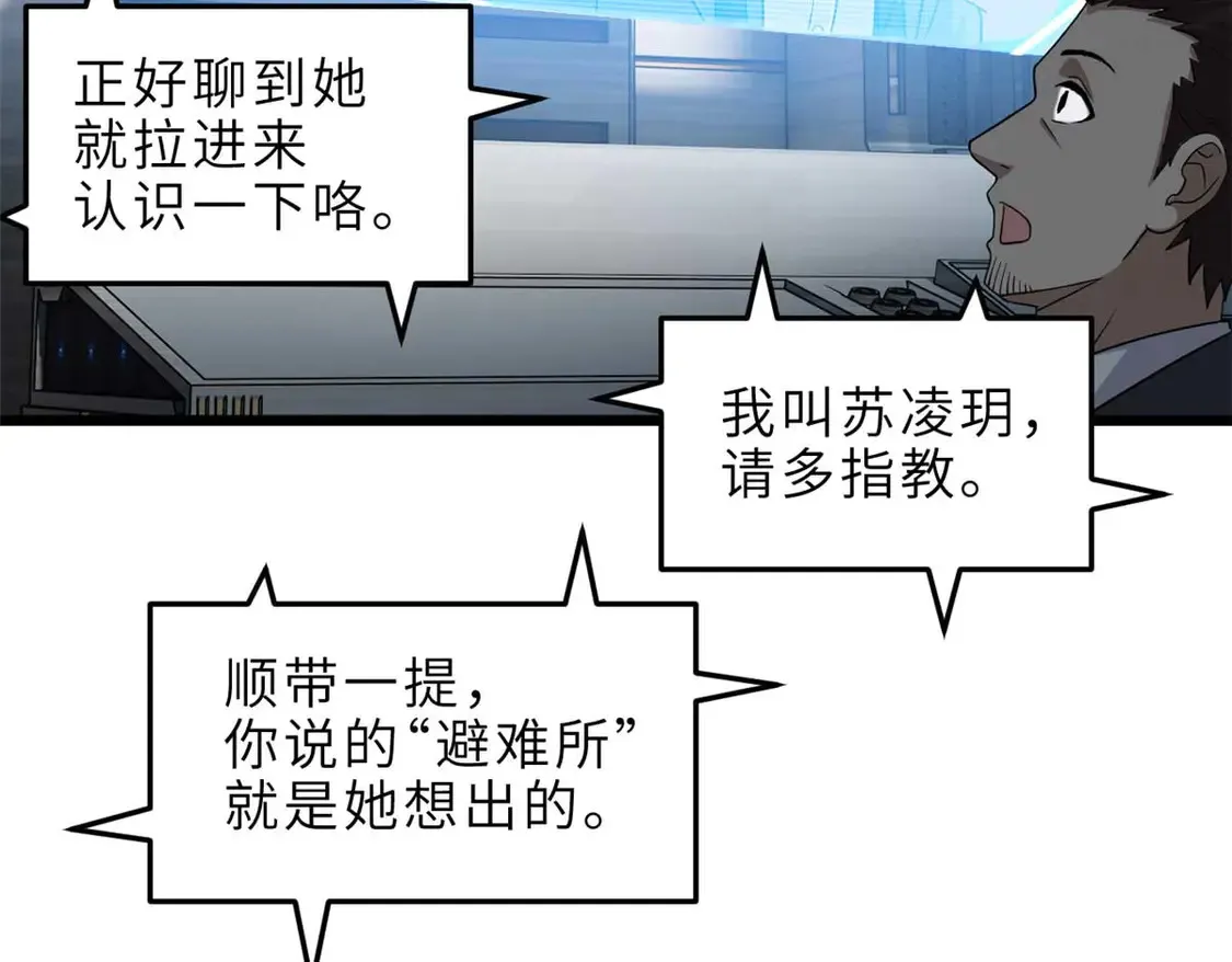 144 避难所94