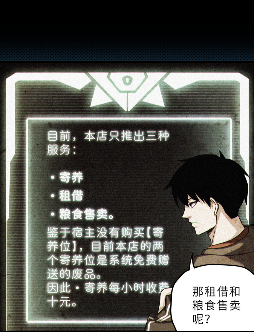 07 竟是绝世大佬？！49