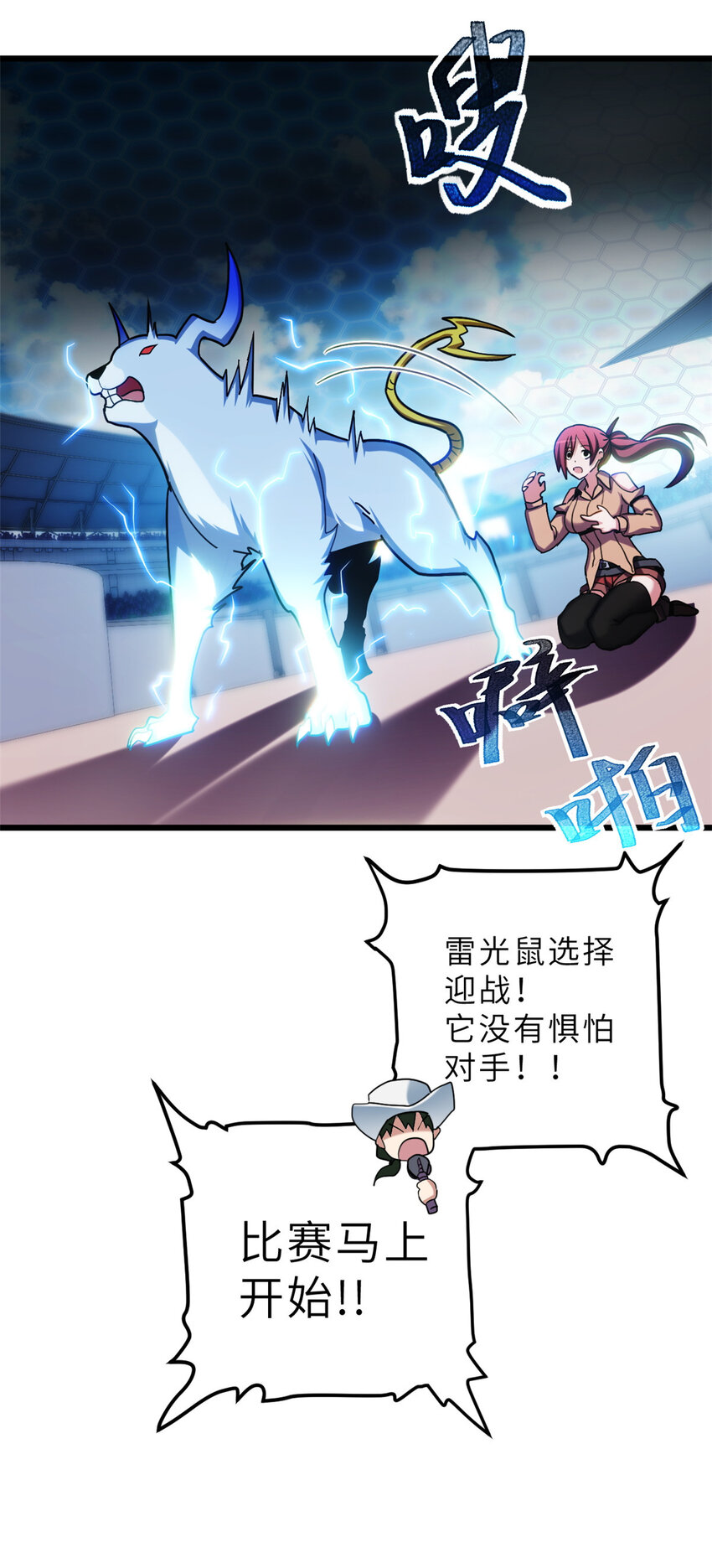 07 竟是绝世大佬？！16