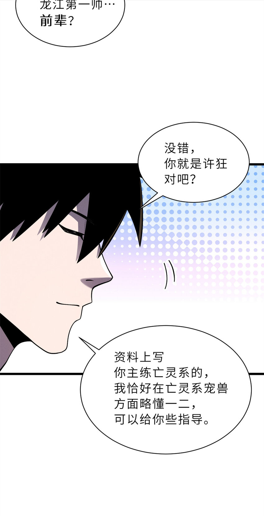 41 龙江第一帅！19
