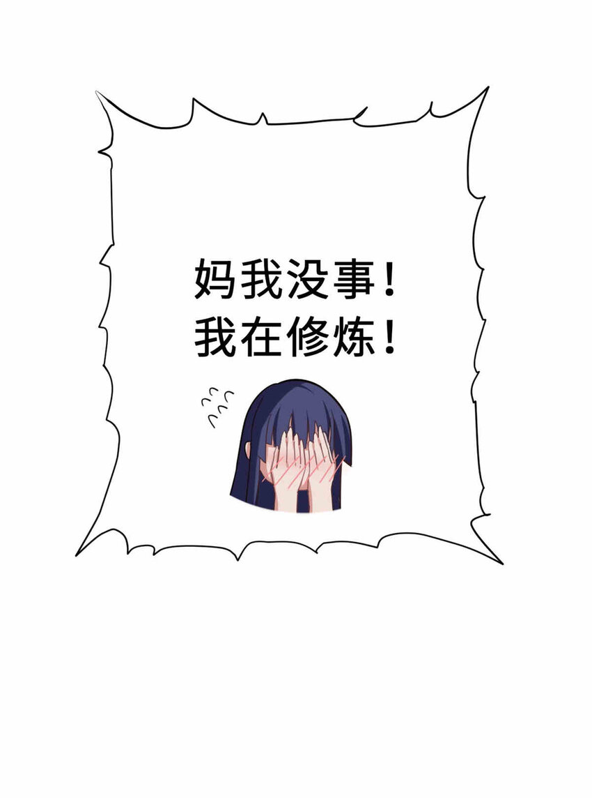 14 踏入星璇境！50