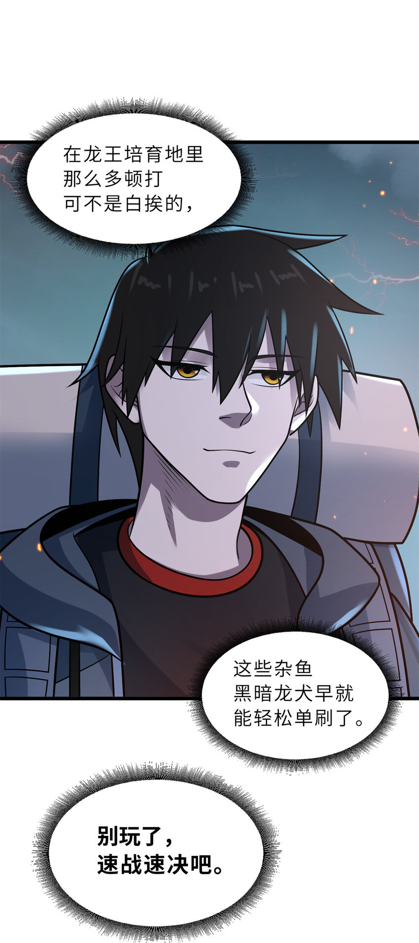 53 大战风翼蟒群！48