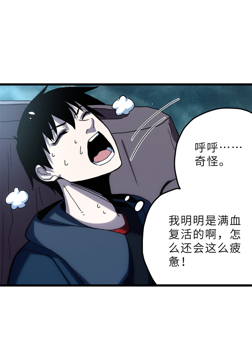 04 试炼完成！44