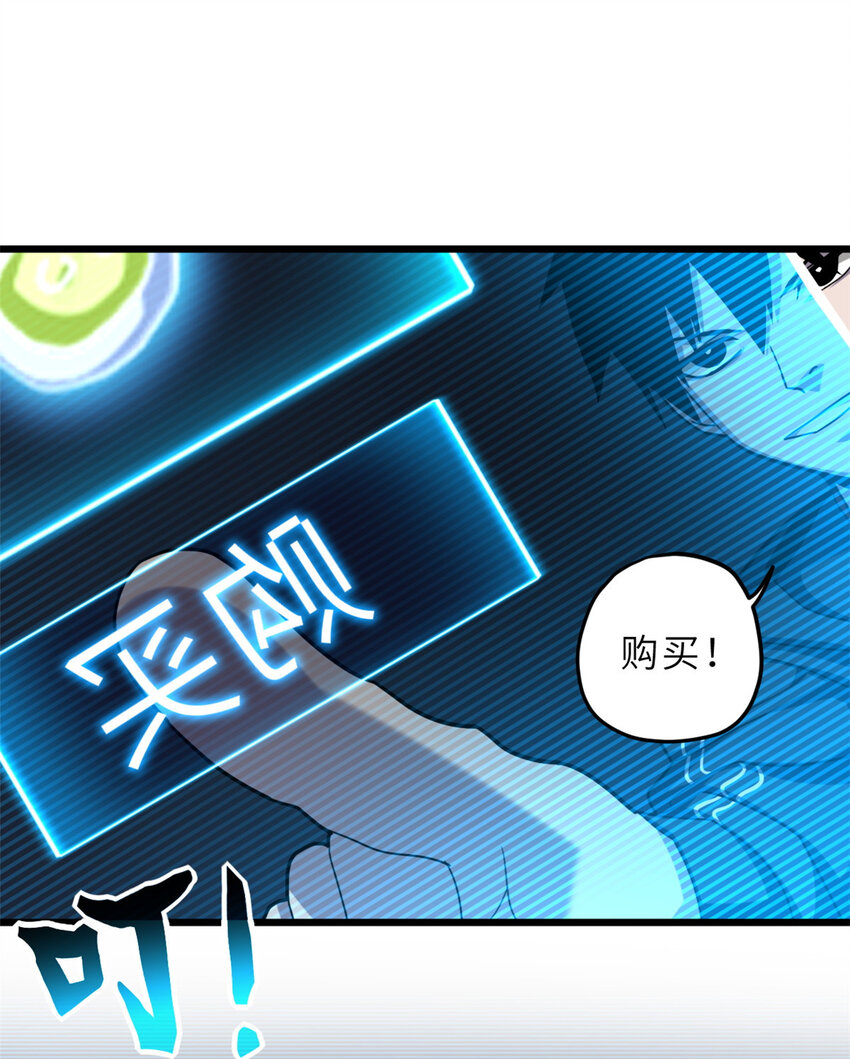 09 战宠师苏平！57