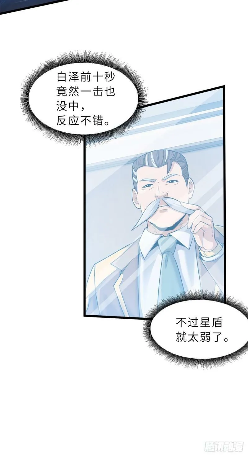 32 金乌姿态降临！14