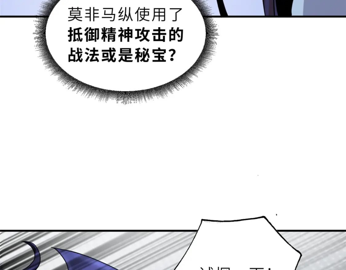 85 五人混战擂台赛（下）11