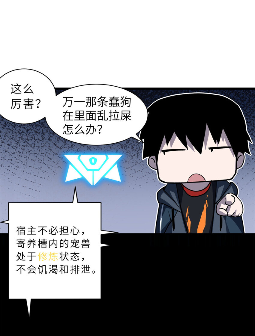 02 雷霆云海界！31