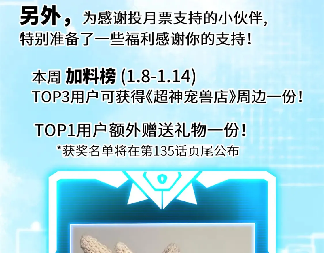 134 碾压138