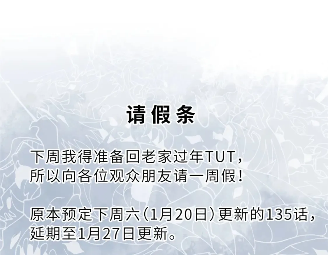 134 碾压141