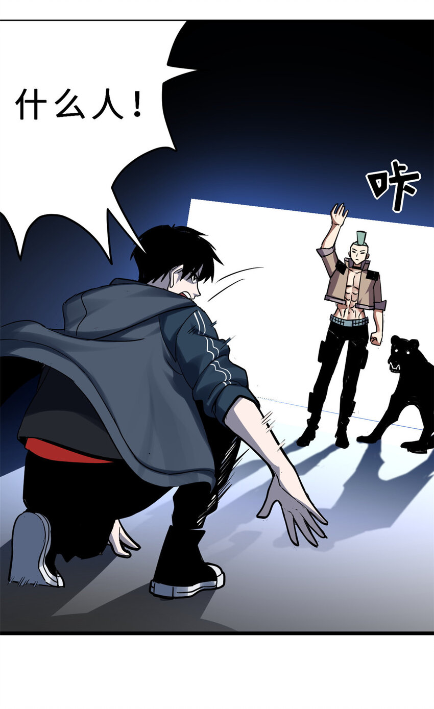 01 超神已绑定！55