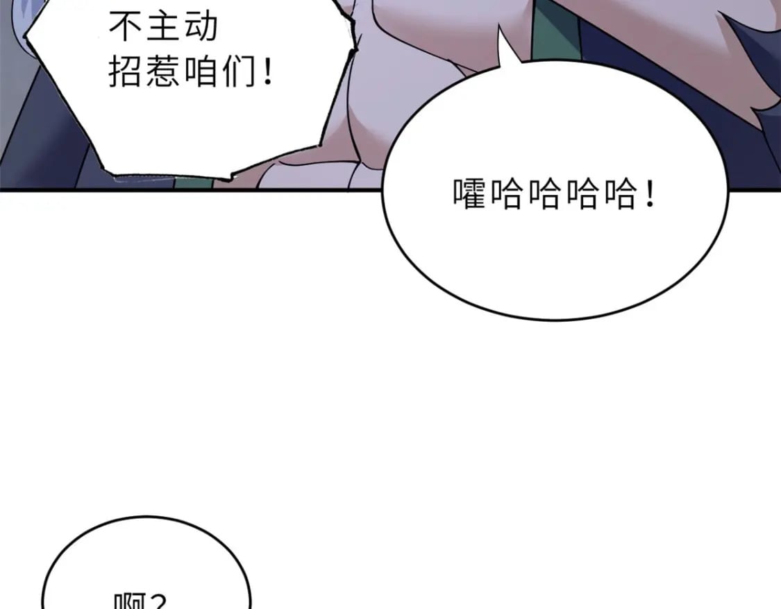 86 不动琉璃身137