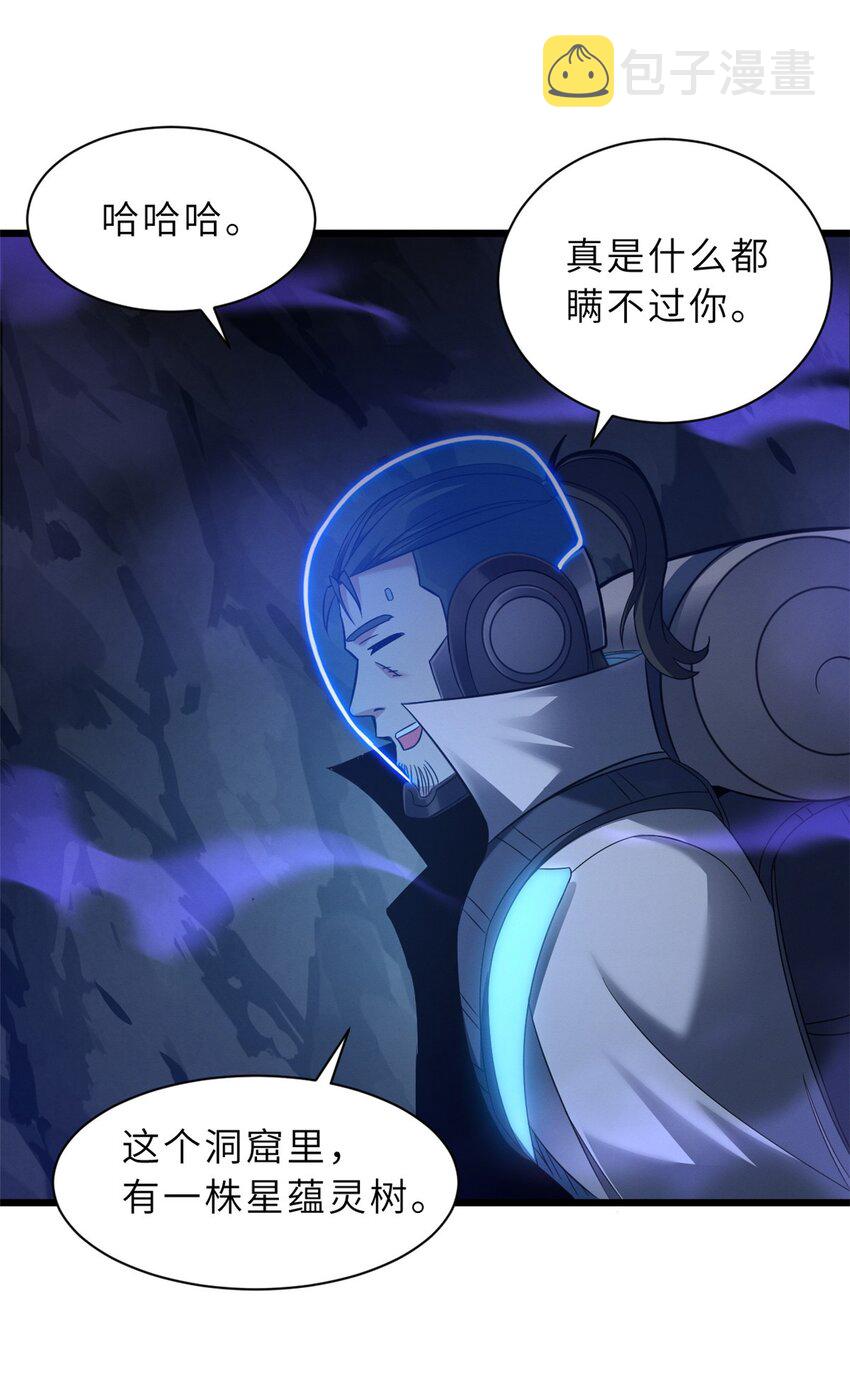 54 引蛇出洞34