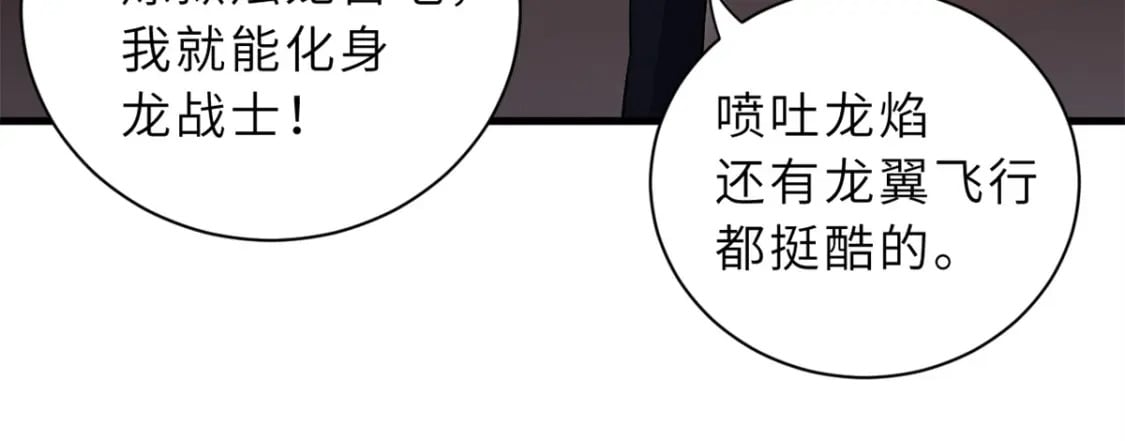 76 传奇级星宠技到手！98