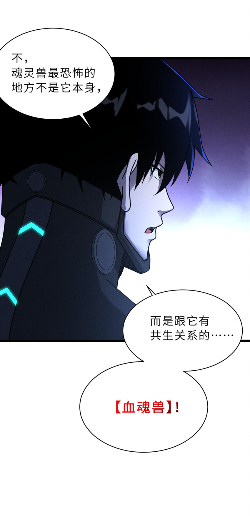 21 血魂兽来袭！31