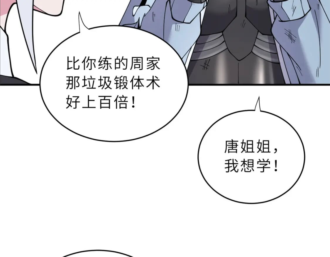 86 不动琉璃身105