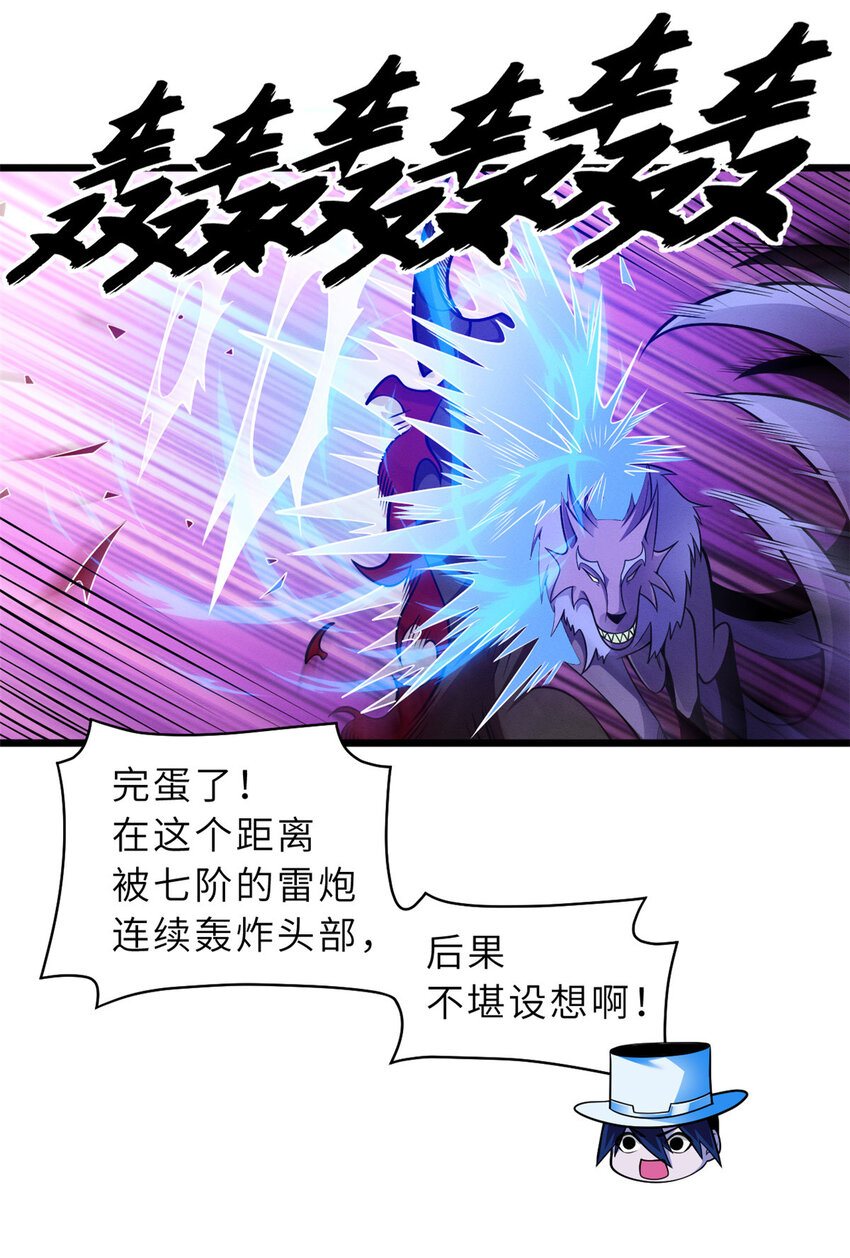 47 炼狱烛龙兽vs紫影妖狐！42