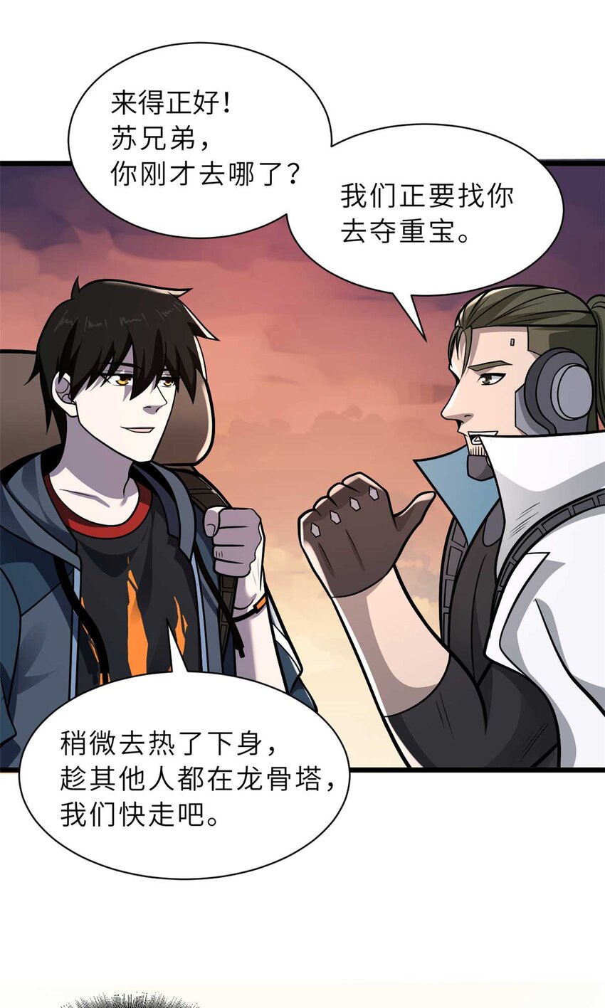 52 龙骨天骄榜46